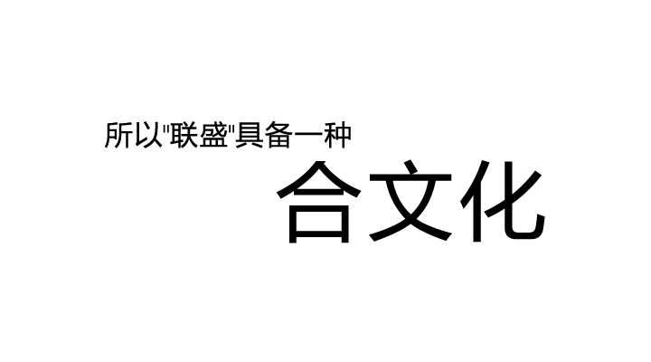企業文化